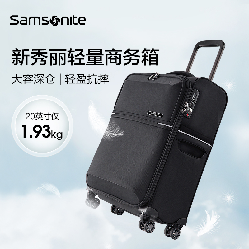 Samsonite新秀丽门店联保行李箱