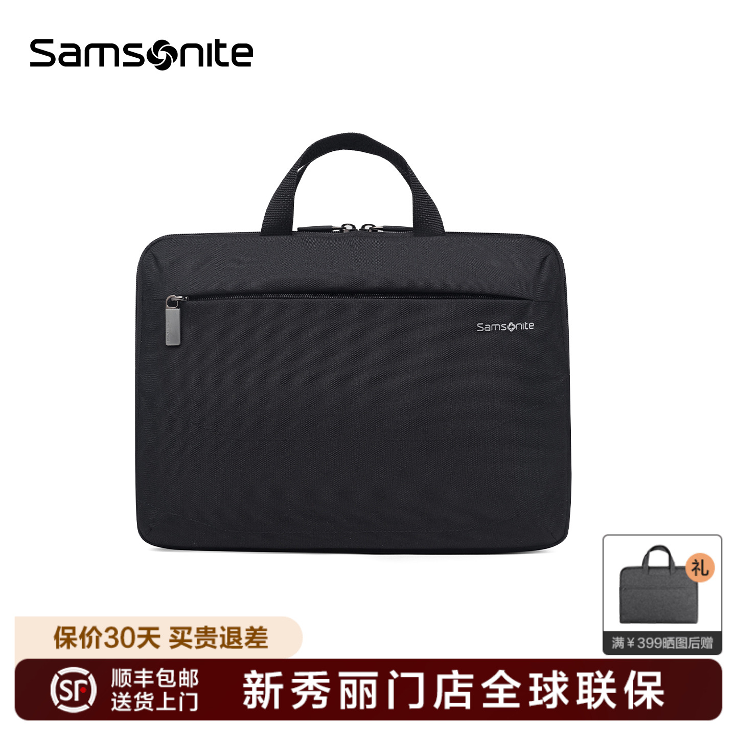 新秀丽笔记本公文包BP5