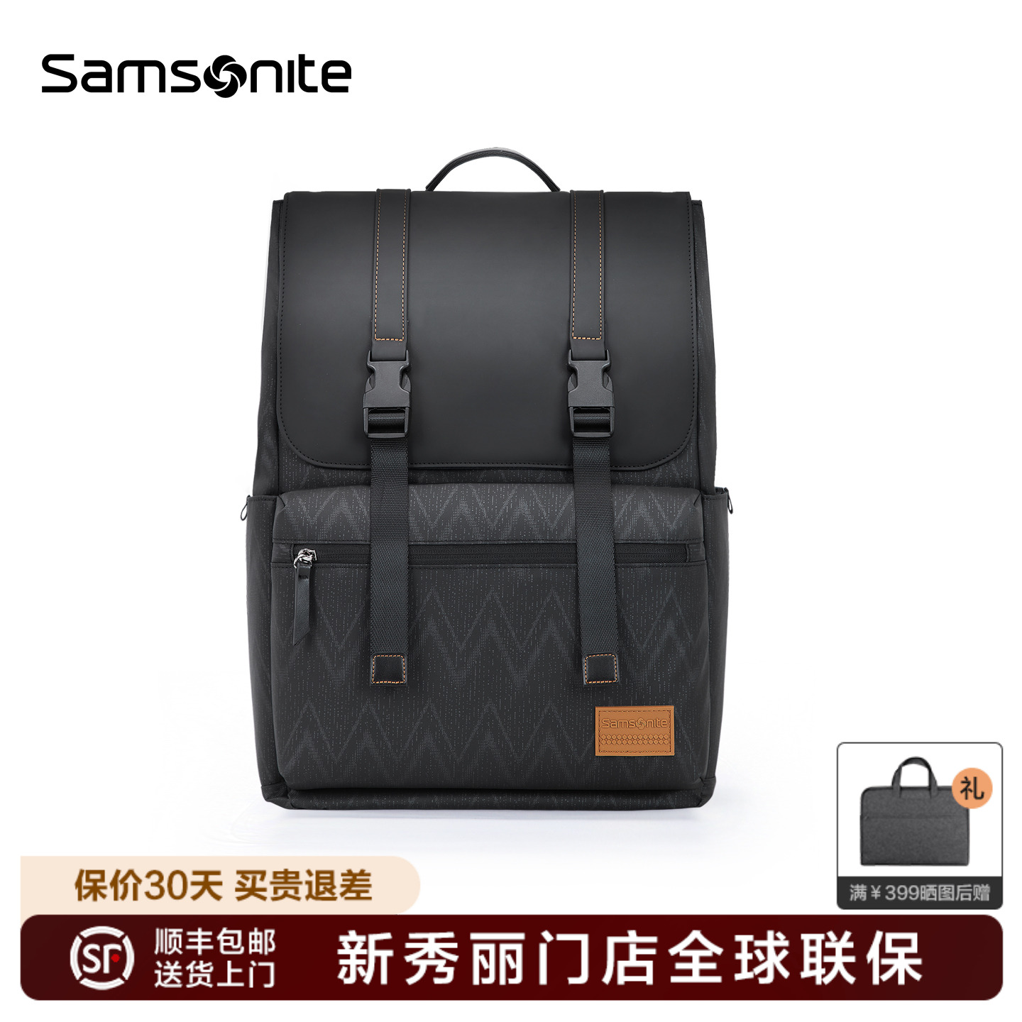 Samsonite新秀丽门店联保双肩包
