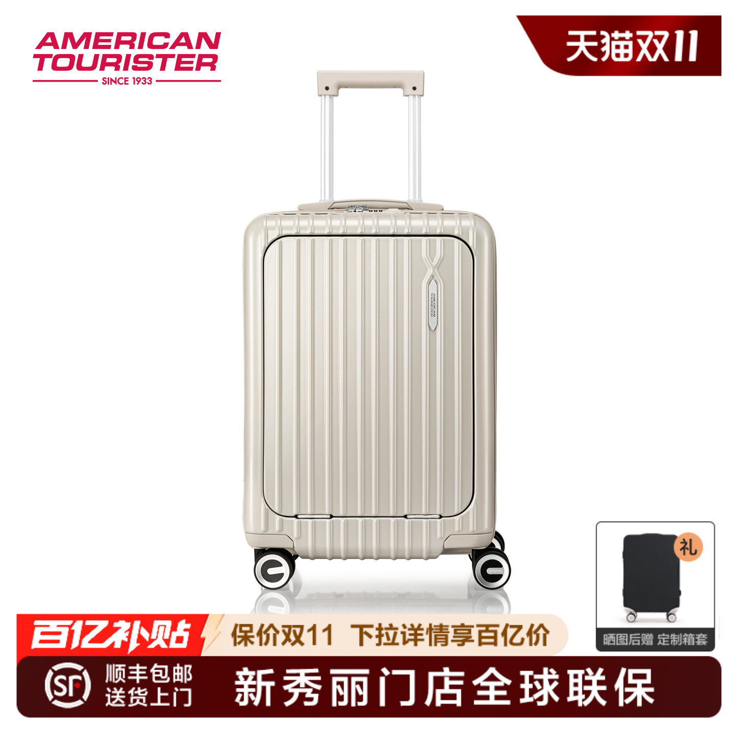 美旅品牌行李箱拉链开合79B