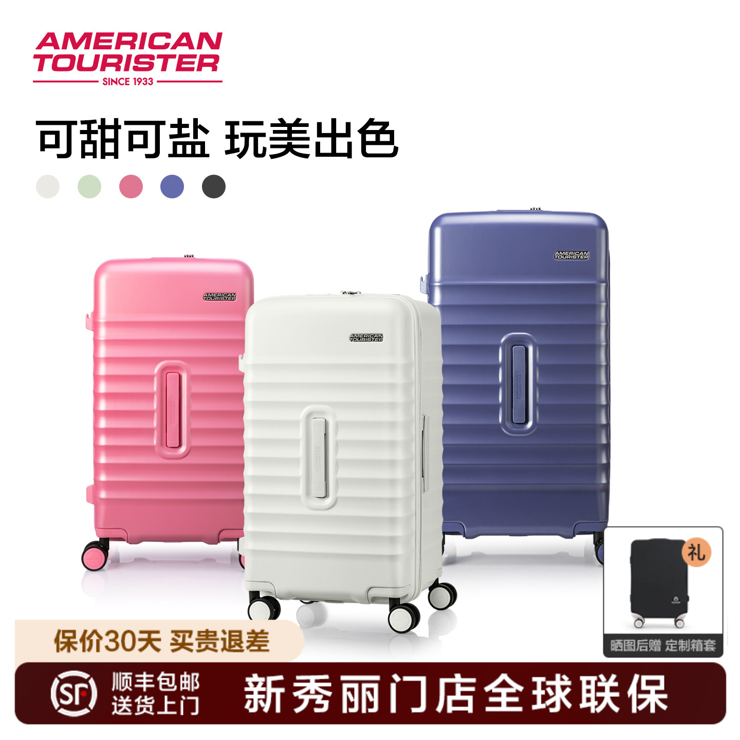 美旅2025新款大容量行李箱