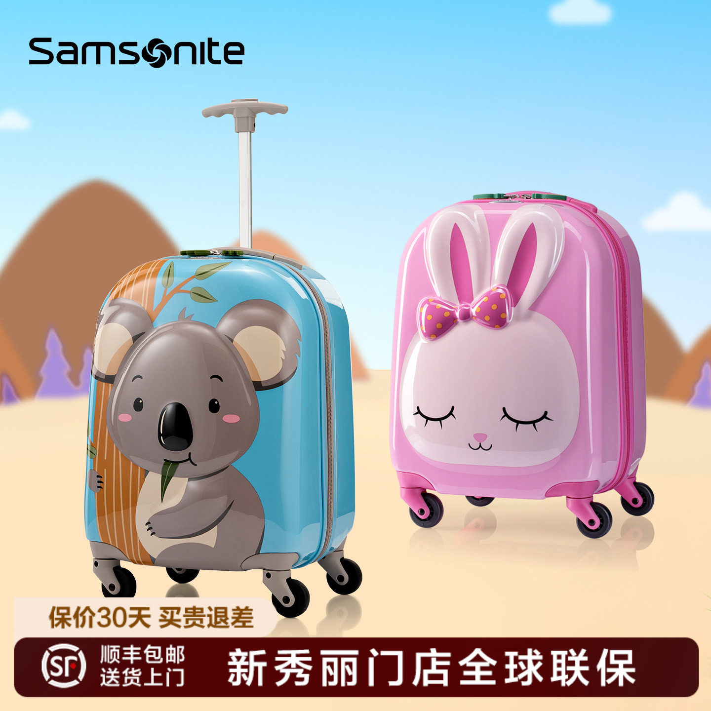 Samsonite/新秀丽儿童小背包可爱萌趣卡通动物造型拉杆箱16寸U22