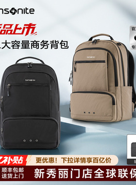 Samsonite新秀丽双肩包新款男女书包大容量电脑商务背包nx4