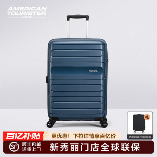 美旅品牌扩展行李箱拉链开合51G