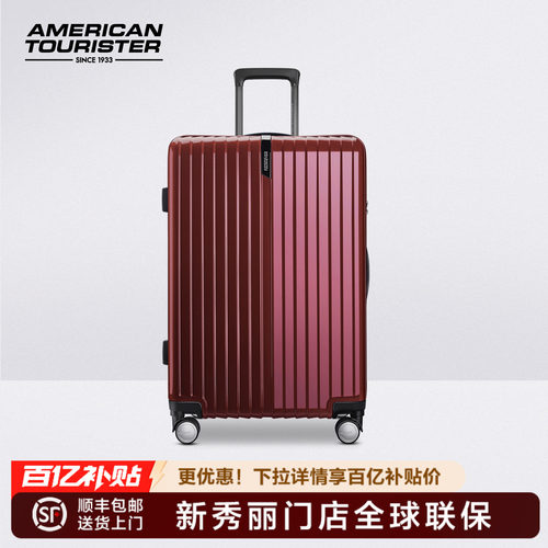 美旅品牌行李箱拉链开合TP7