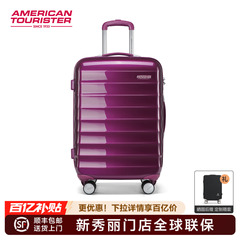 美旅Samsonite新秀丽联保行李箱男女结实耐用20/25/28寸拉杆箱NC2