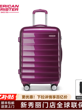 美旅Samsonite新秀丽联保行李箱男女结实耐用20/25/28寸拉杆箱NC2