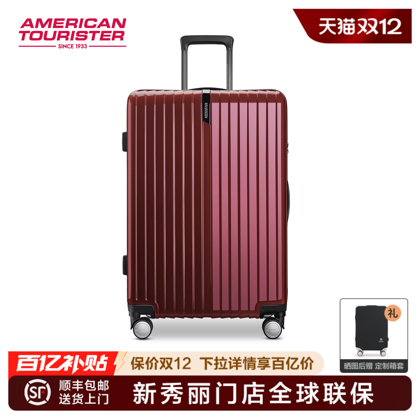 美旅品牌行李箱拉链开合TP7