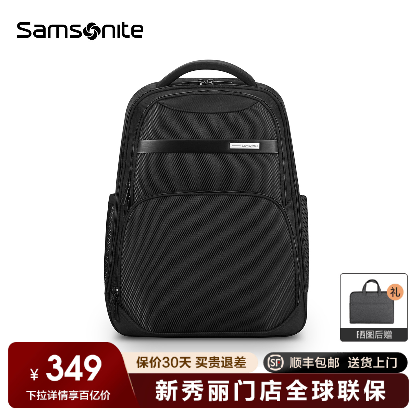 Samsonite新秀丽门店联保双肩包