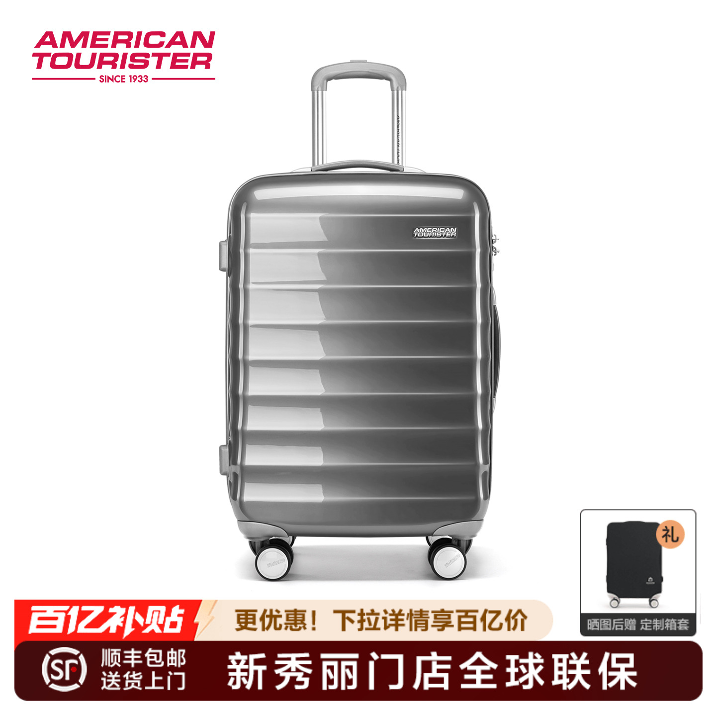 美旅品牌行李箱拉链开合NC2