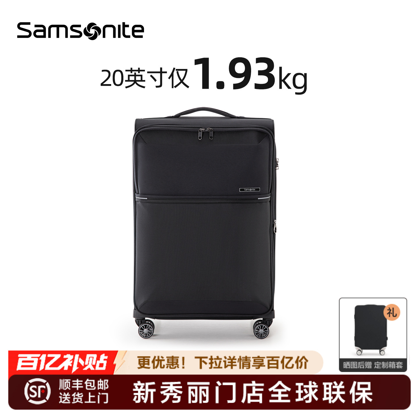 Samsonite新秀丽行李箱商务软箱