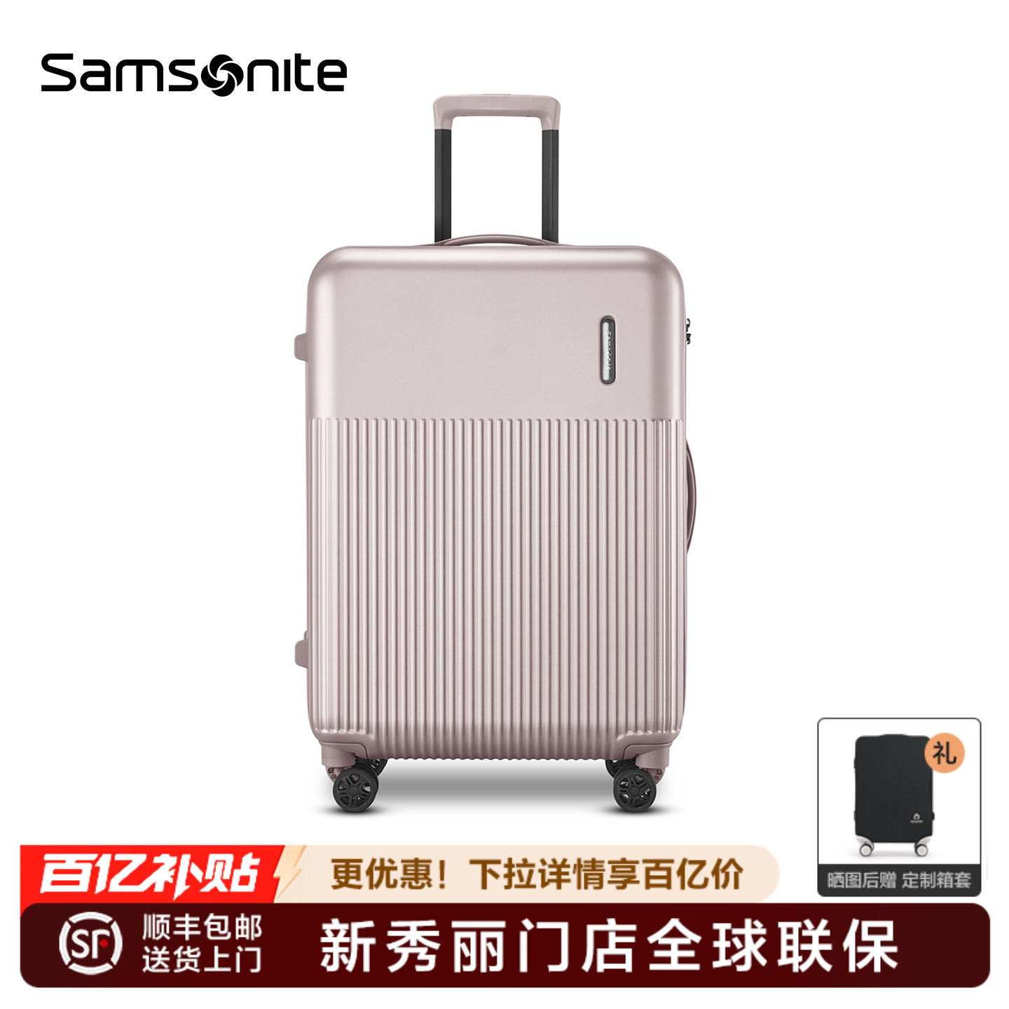 Samsonite新秀丽行李箱拉杆箱