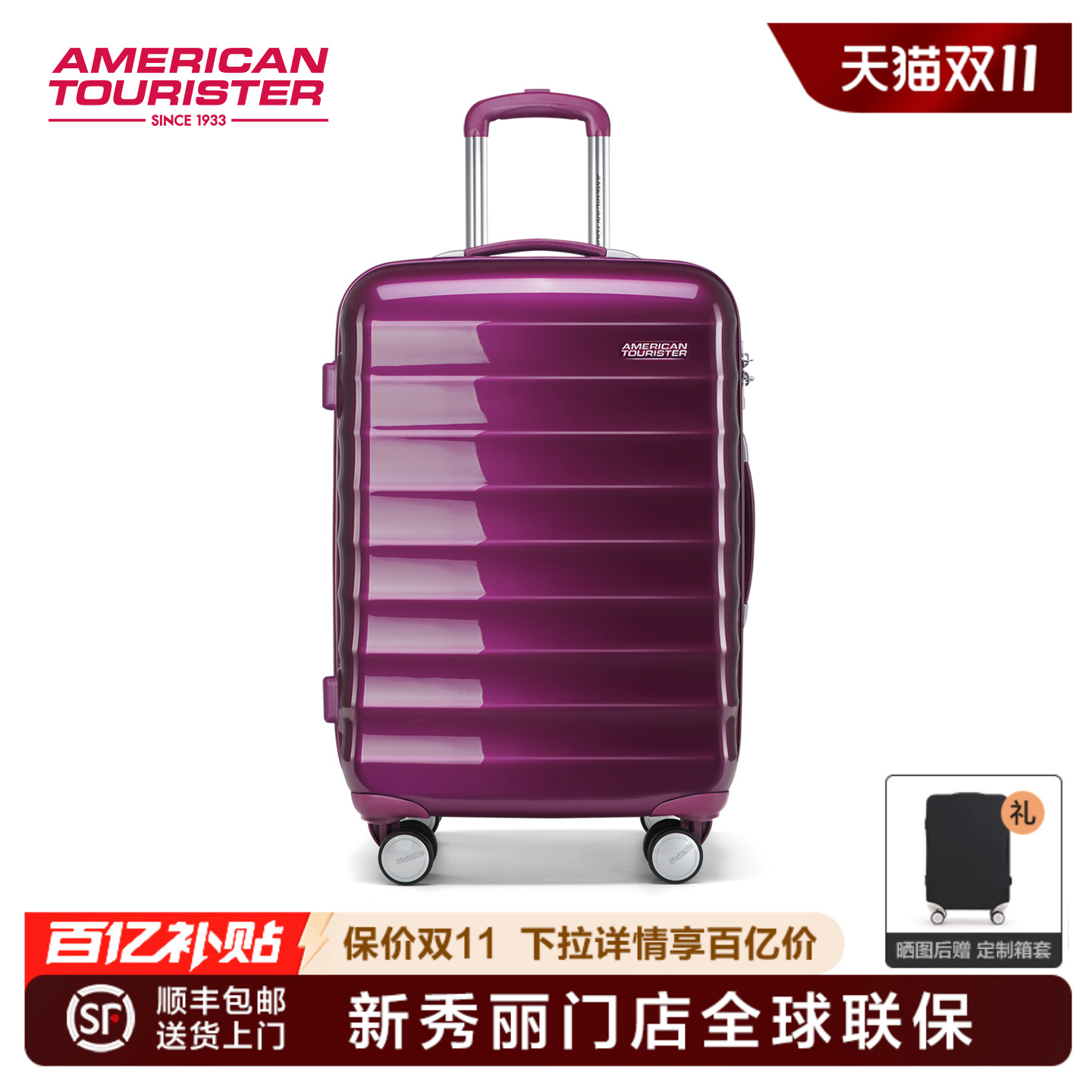 美旅品牌行李箱拉链开合NC2