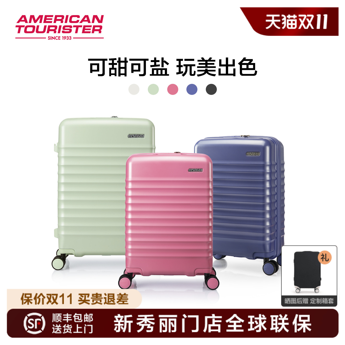 美旅2025新款行李箱可登机