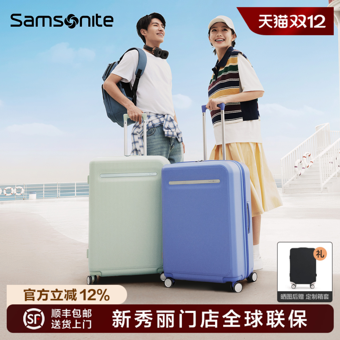Samsonite/新秀丽行李箱2025新款