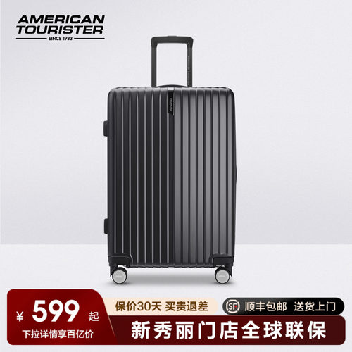 美旅品牌行李箱拉链开合TP7