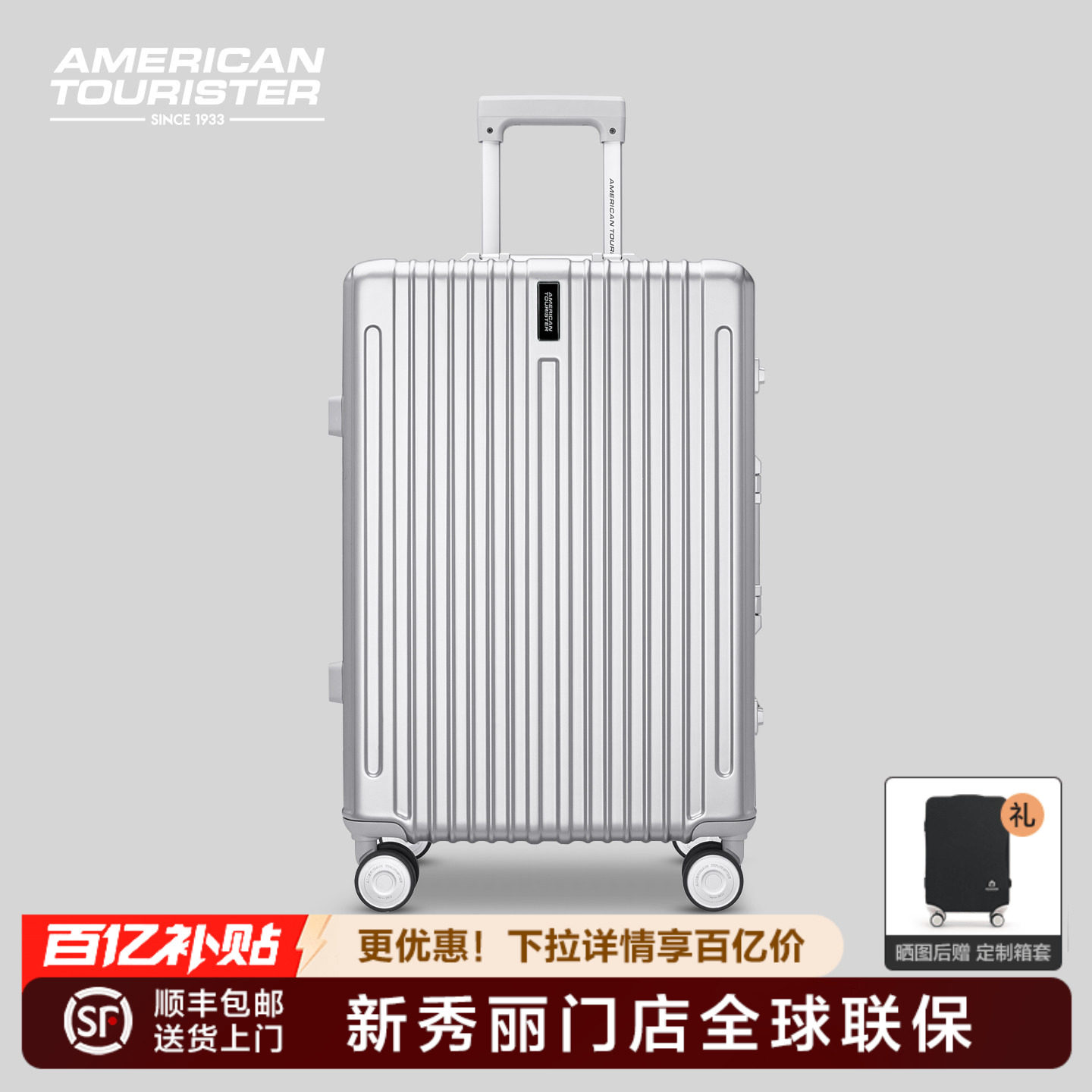 美旅Samsonite新秀丽联保行李箱铝框拉杆箱旅行登机箱20寸TY1