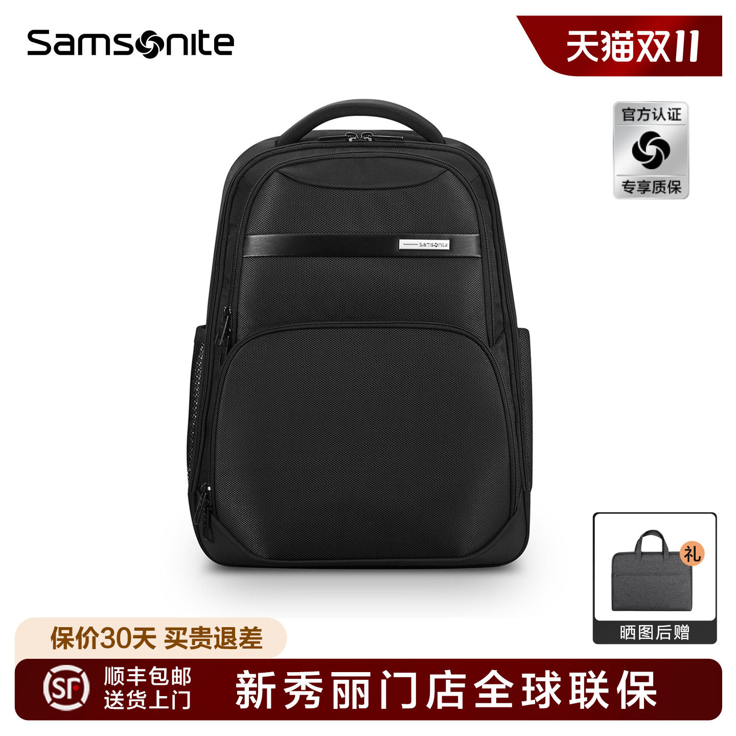 Samsonite新秀丽双肩包男女商务通勤包15.6寸电脑包大容量背包NU0