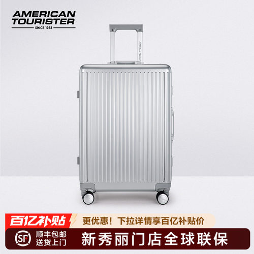 美旅行李箱新秀丽联保锁扣NH3