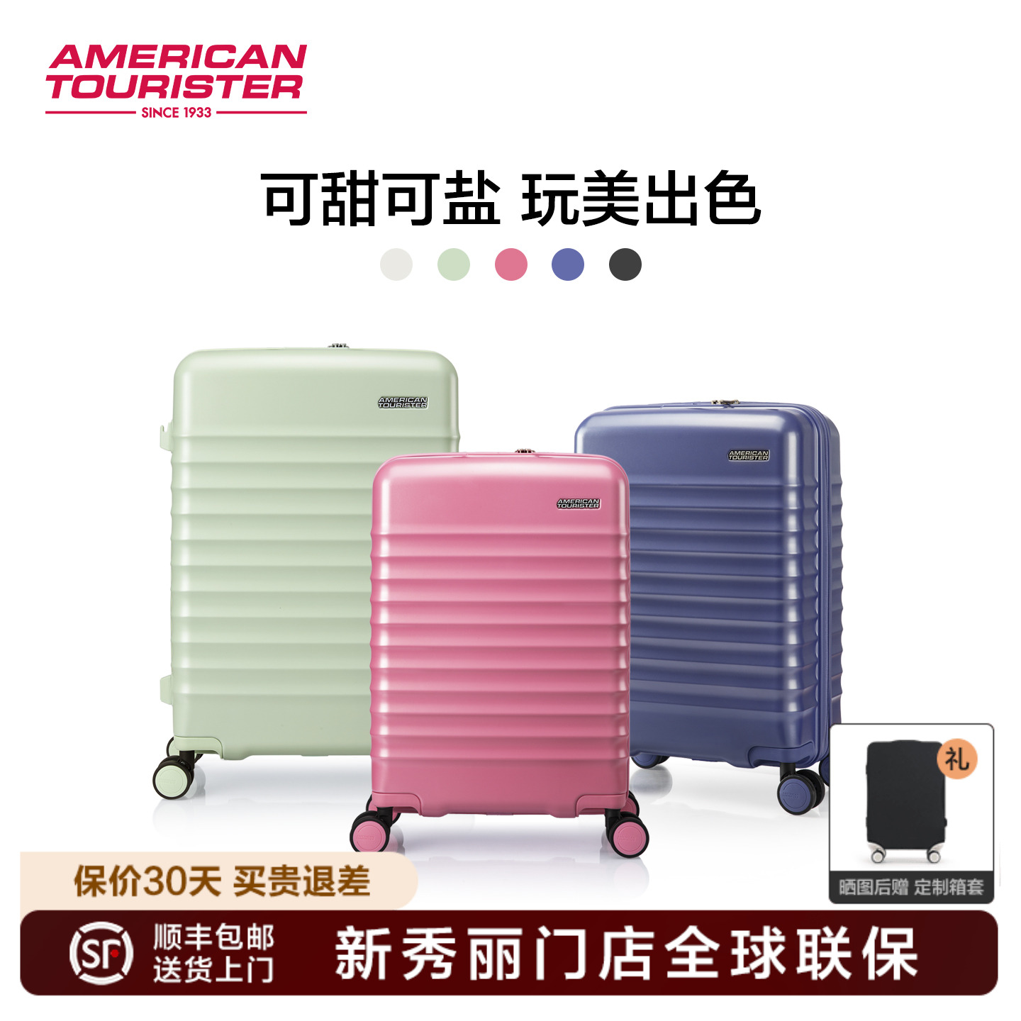 美旅2025新款行李箱可登机