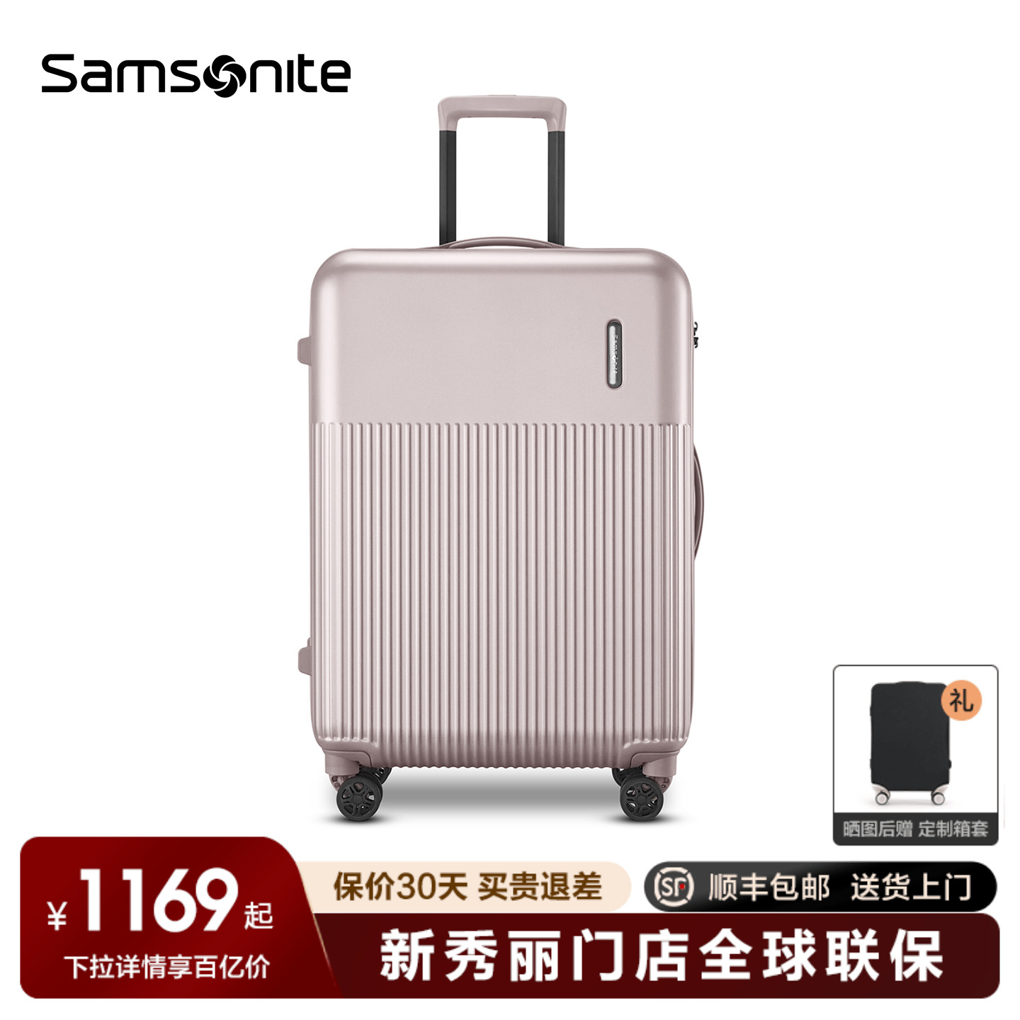 Samsonite新秀丽行李箱拉杆箱