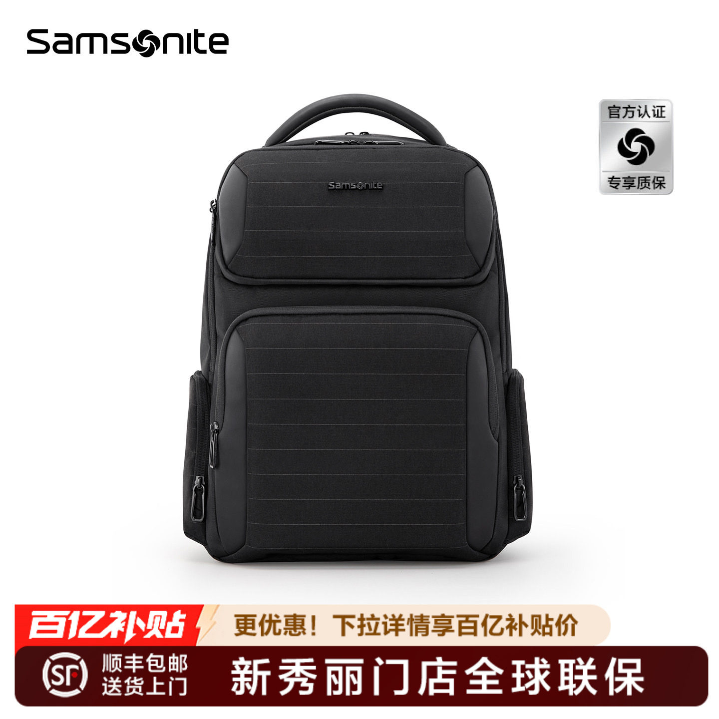 Samsonite新秀丽门店联保双肩包										