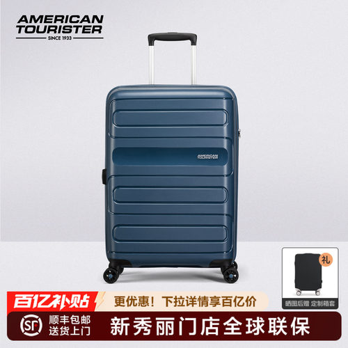 美旅品牌扩展行李箱拉链开合51G