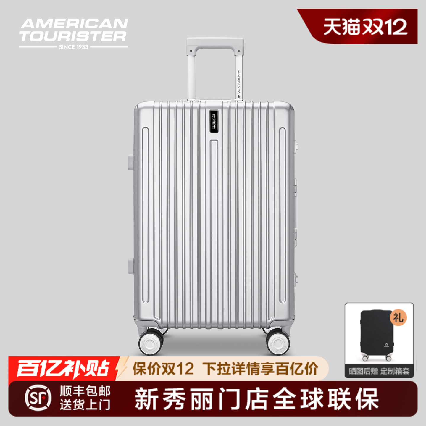 美旅行李箱铝框锁扣TY1