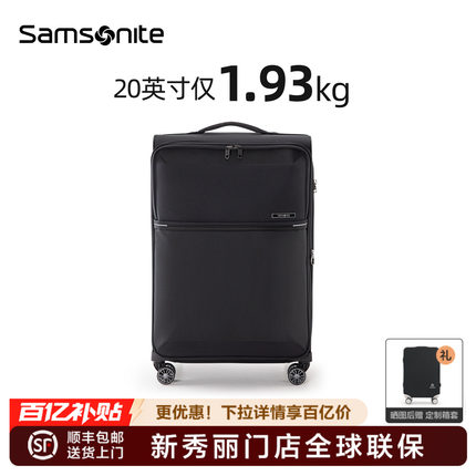Samsonite新秀丽行李箱商务轻便20寸旅行登机软箱26寸29寸扩展HQ2
