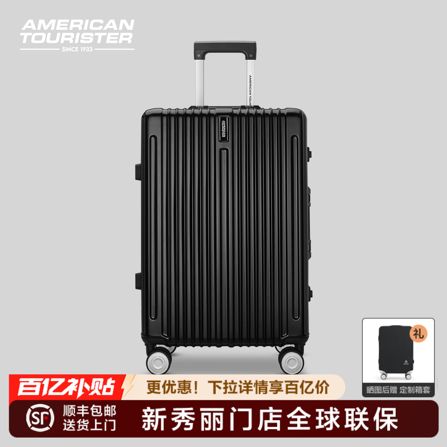 美旅行李箱铝框锁扣TY1