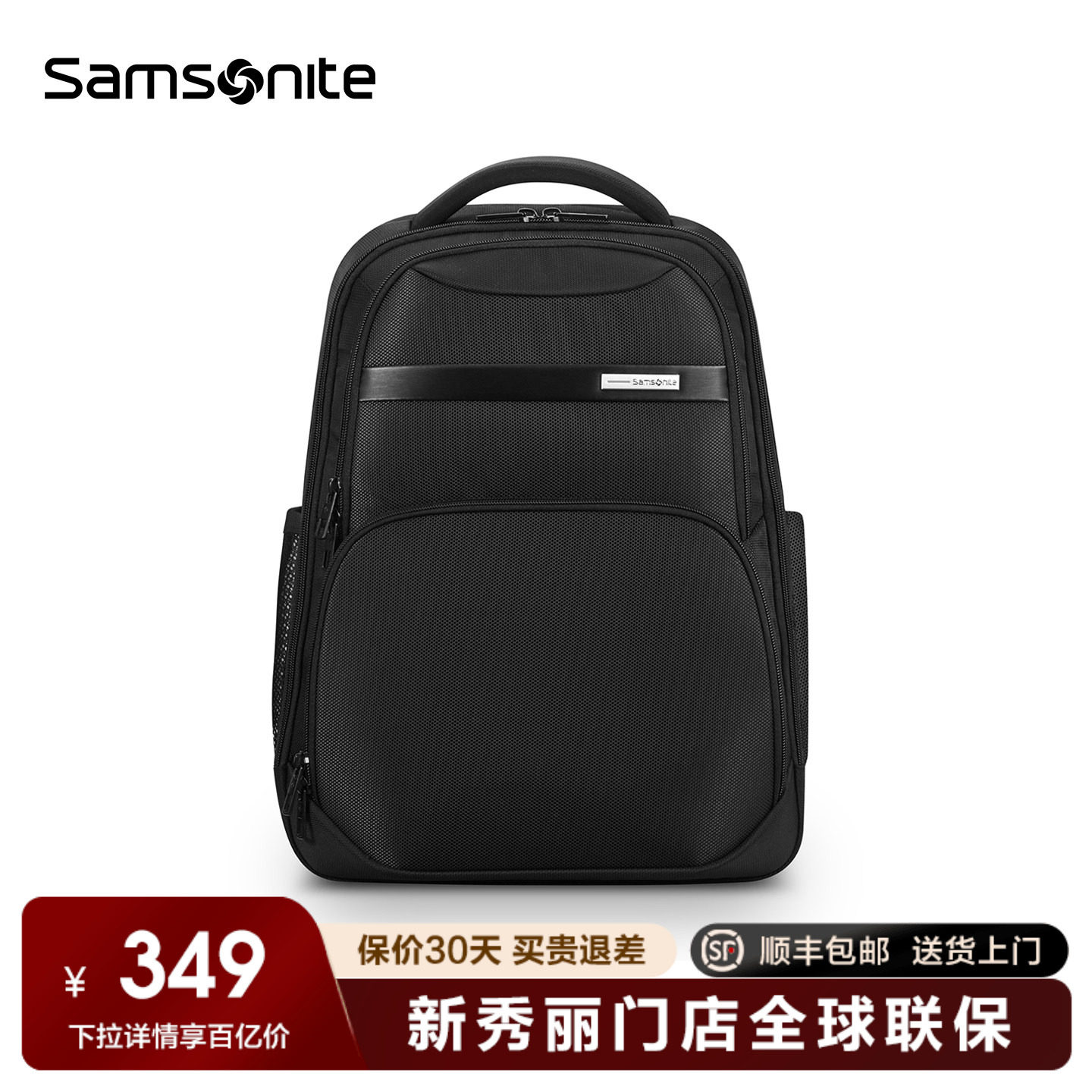 Samsonite/新秀丽双肩包男商务大容量书包通勤15.6寸电脑背包 NU0