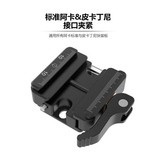 20毫米皮卡丁尼三脚架转接夹