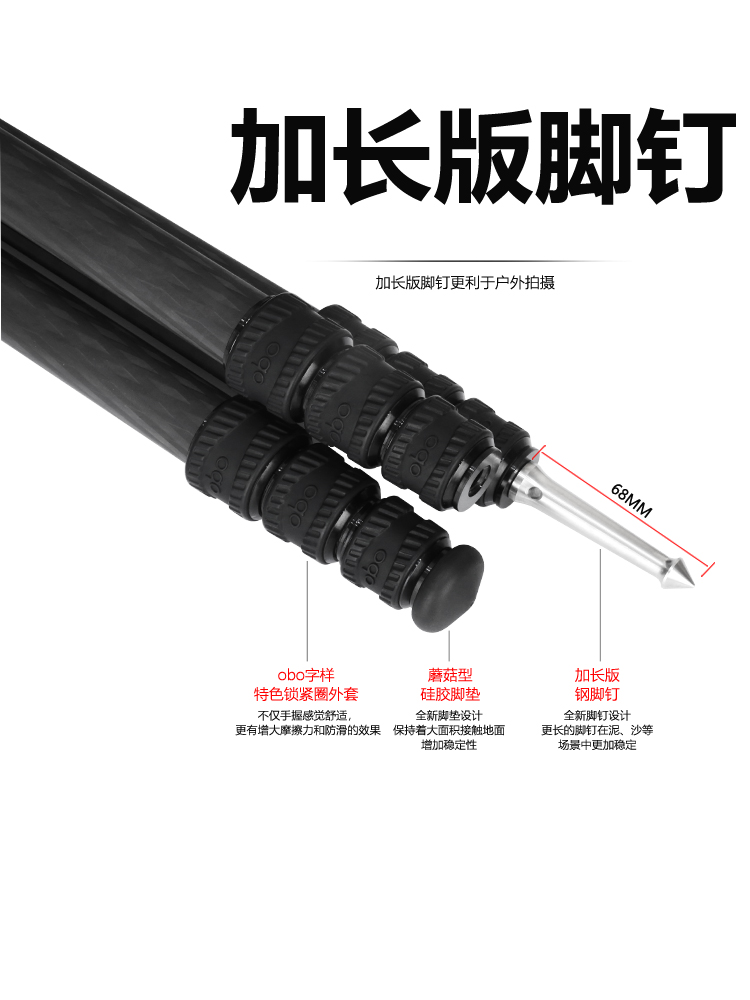 obo欧栢徕图马小路曼富图思锐百诺68mm长钢钉三角架配件三脚架1套3个摄影转换单反三脚架长脚钉