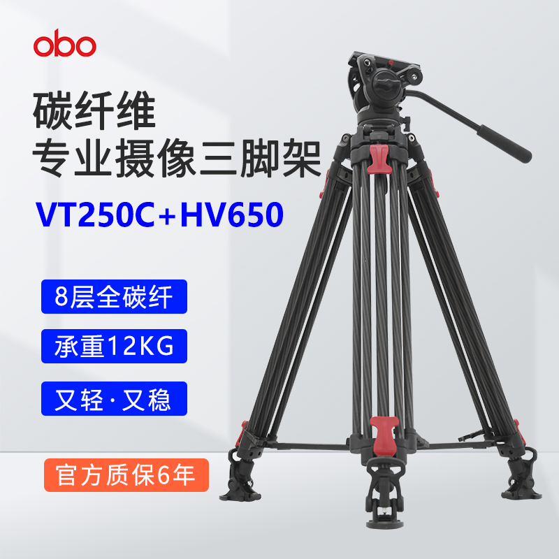 OBO/欧栢摄像三脚架液压阻尼云台