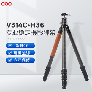 欧栢OBO无中轴长焦打鸟碳纤维三脚架户外风光旅行V314管径无中轴旅行拍摄摄影摄像单反相机三角架
