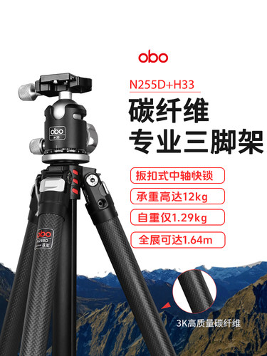 Obo 0.94kg碳纤维相机三脚架旅行便携式平移/倾斜单反快速安装N25