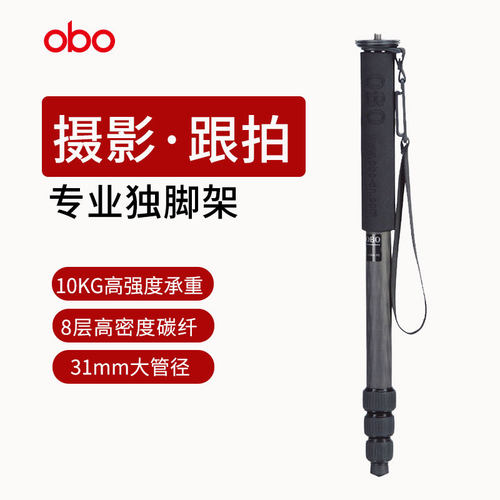 OBO/欧栢mc284碳纤维独脚架