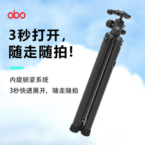 欧栢32cm旅行轻便相机三脚架