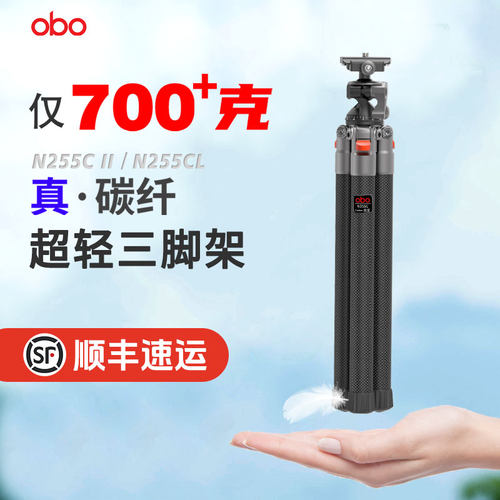 700g超轻碳纤维三脚架