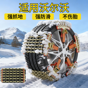EM90 V90 EX30雪地链 S60汽车防滑链V60 适用沃尔沃S90