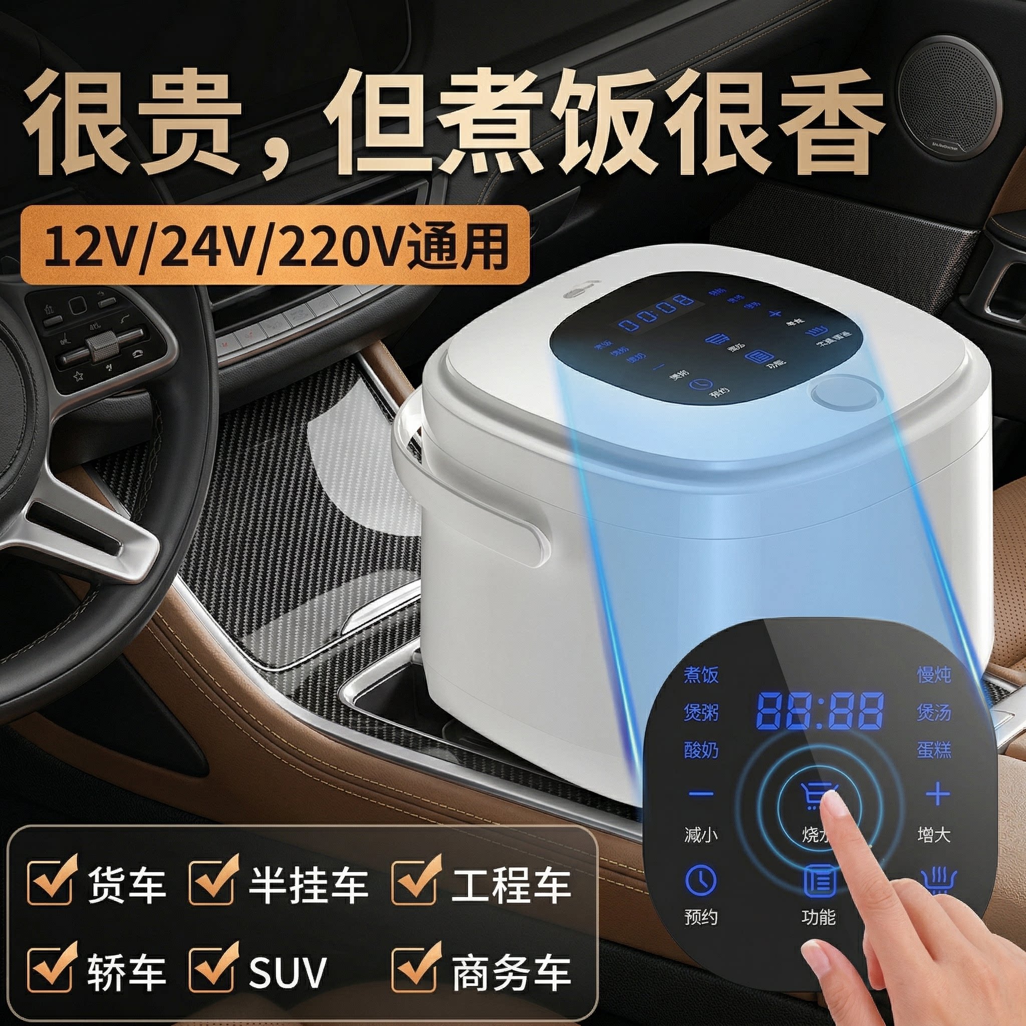 陶瓷车家两用电饭锅2L大容量12v24v220v车载电饭煲蒸煮一体自驾游