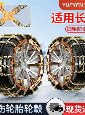 适用长安CS55/35/75/85/95汽车轮胎防滑链锐程CC锰钢雪地链不伤胎