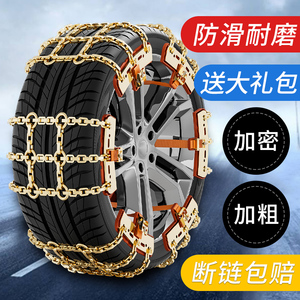 汽车轮胎防滑链轿车suv通用型加粗不伤胎自动收紧汽车冬季防滑链