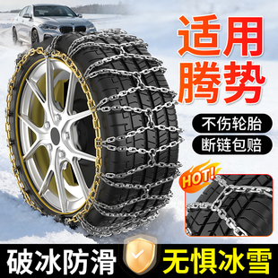Z9汽车轮胎全包防滑链四季 适用腾势N7 雪地链越野车 Z9GT
