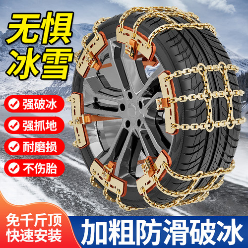 汽车冬季轮胎防滑链不伤胎通用型