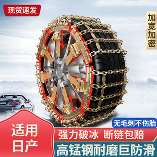 适用日产探陆纳瓦拉天籁GT R轮胎汽车防滑链途乐ZN帕拉丁D22雪地