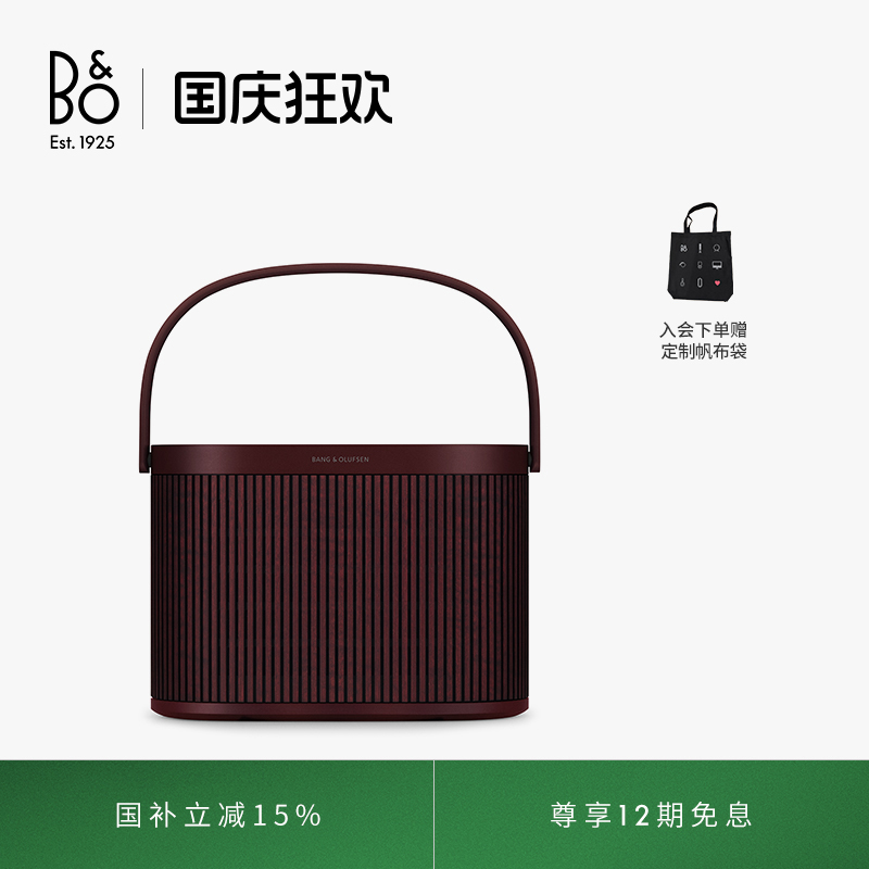 B&O充电蓝牙音箱重低音bo