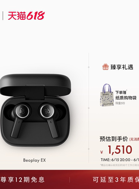 【龚俊代言】B&O Beoplay EX 降噪蓝牙耳机运动入耳式bo毕业礼物