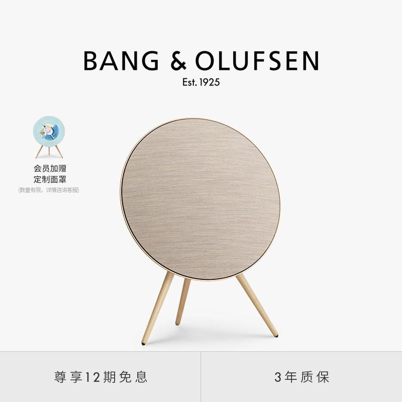 B&OBeosoundA95th蓝牙音箱