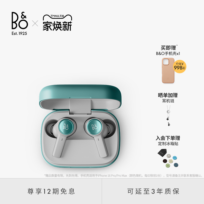 BeoplayEleven真无线蓝牙耳机